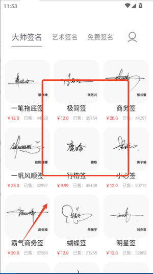签名设计助手