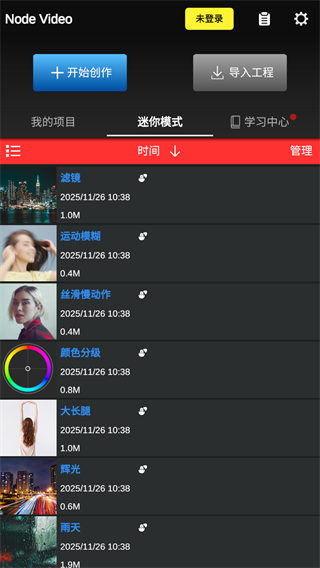 NodeVideo专业版