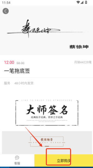 签名设计助手