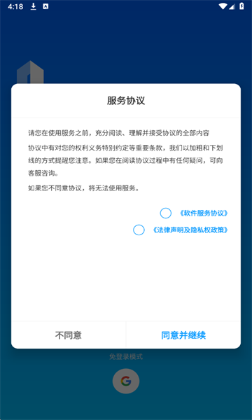 云智能最新版