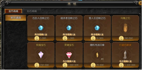 永恒之巅单机版