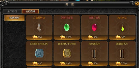 永恒之巅单机版
