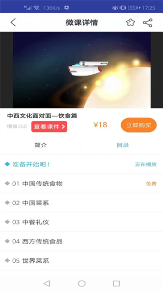 上教英语