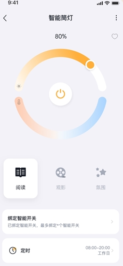 公牛智家
