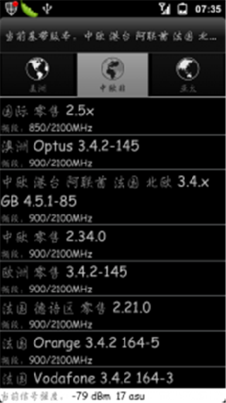 DEFY基带切换助手