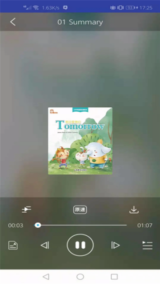 上教英语