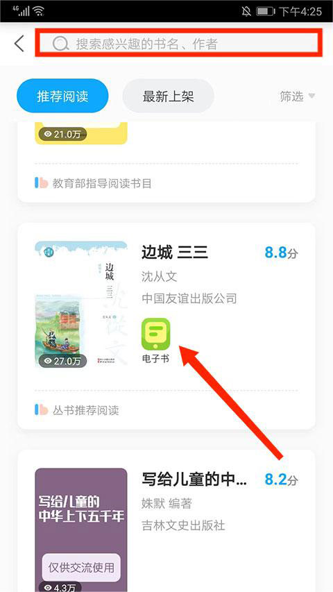 攀登阅读学生端