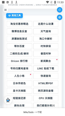 万能浏览器国外版