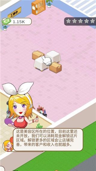 美容也疯狂截图1