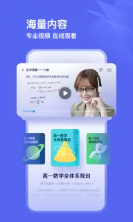 有道领世旧版本截图1