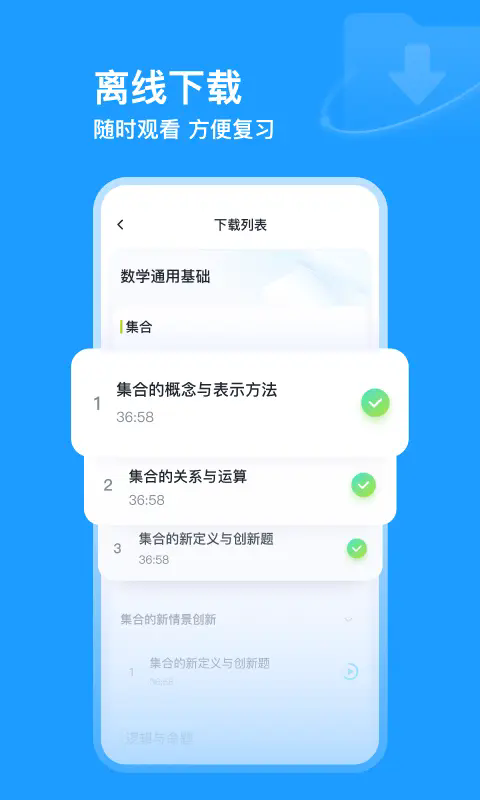 有道领世旧版本截图2