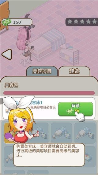 美容也疯狂截图3