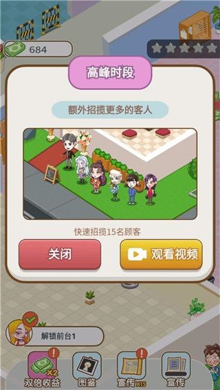 美容也疯狂截图4