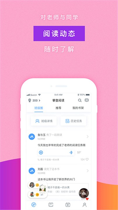 攀登阅读学生端截图2