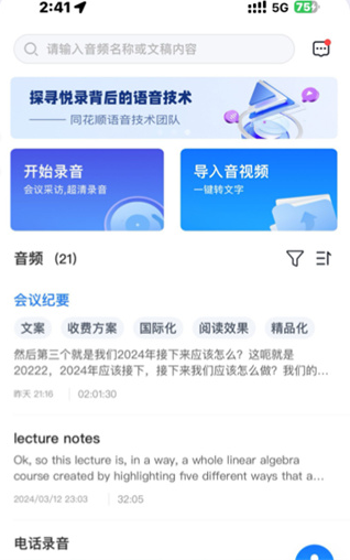 悦录最新版