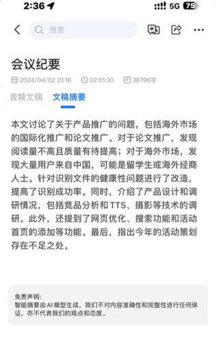 悦录最新版
