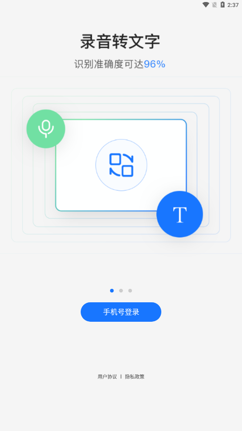 悦录最新版