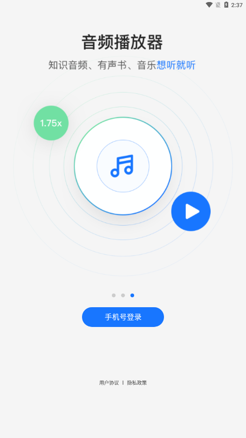 悦录最新版