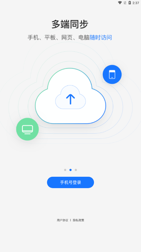 悦录最新版