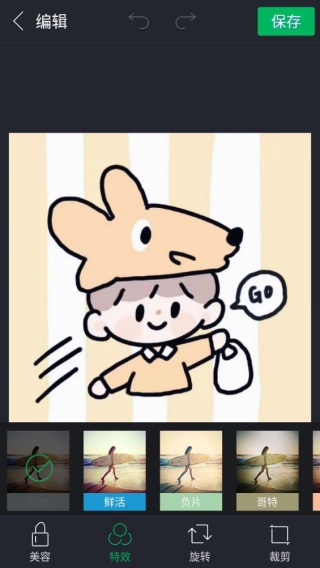 百度照相馆
