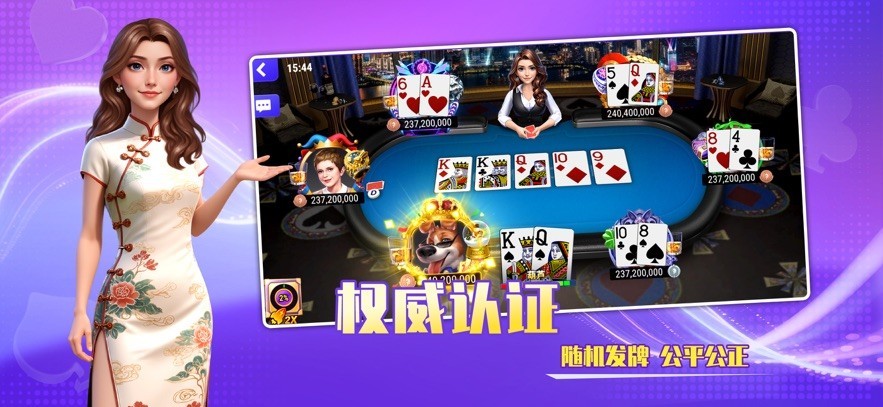 竞技联盟德州扑扑克最新版截图0