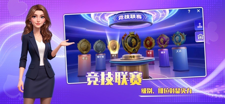 竞技联盟德州扑扑克最新版截图1