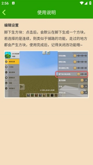 地图画编辑器