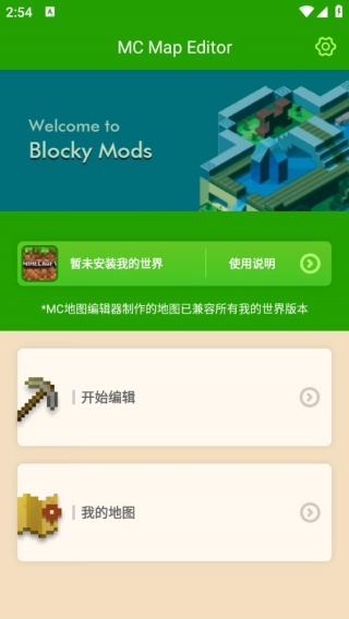 地图画编辑器