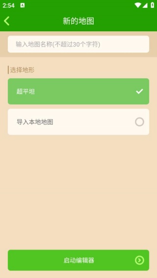 地图画编辑器