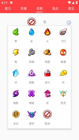 精灵计算器