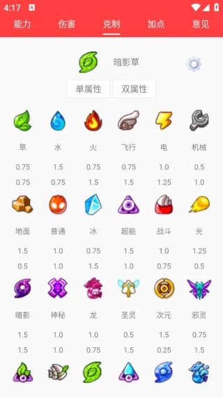 精灵计算器