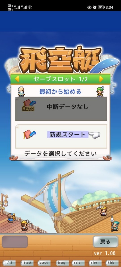飞艇探险岛中文版