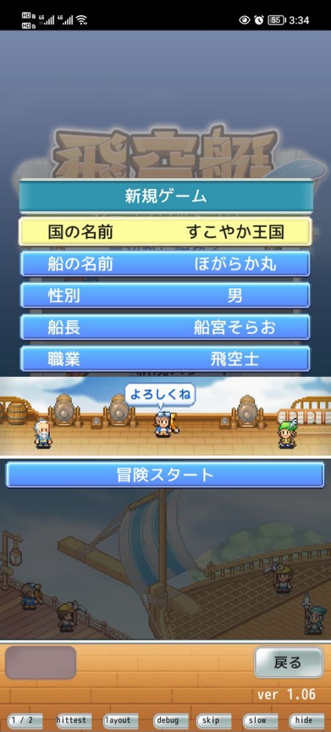 飞艇探险岛中文版