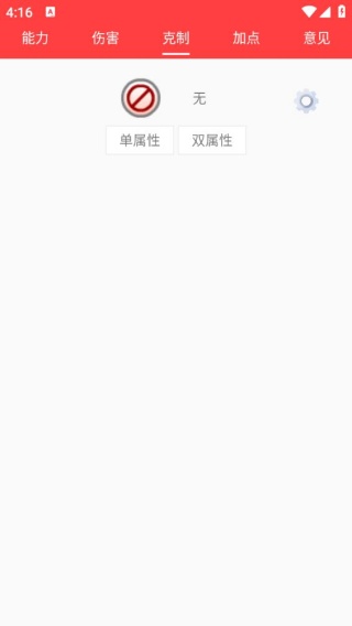 精灵计算器