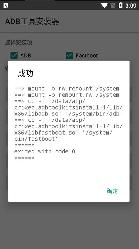 ADB工具包