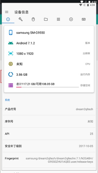ADB工具包