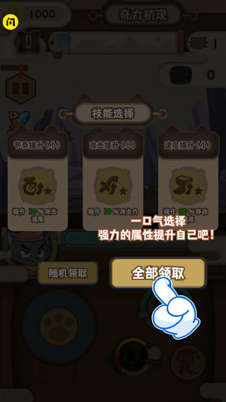 喜羊羊与灰太狼之奇幻之旅1.1版本
