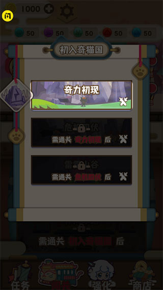 喜羊羊与灰太狼之奇幻之旅1.1版本