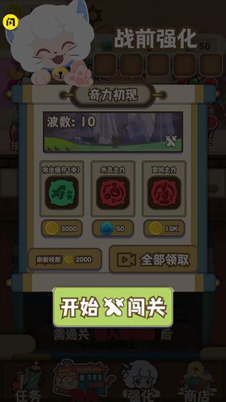 喜羊羊与灰太狼之奇幻之旅1.1版本