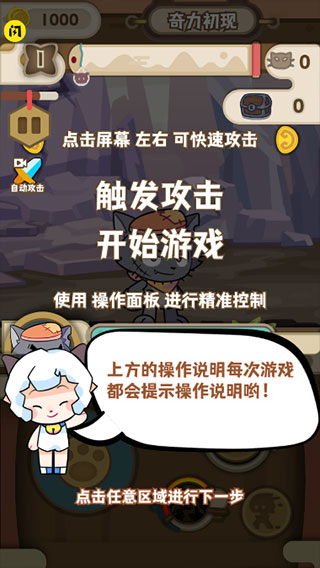 喜羊羊与灰太狼之奇幻之旅1.1版本