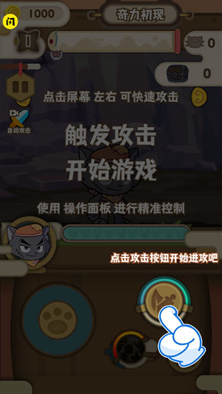 喜羊羊与灰太狼之奇幻之旅1.1版本
