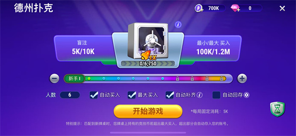 竞技联盟德州扑扑克最新版