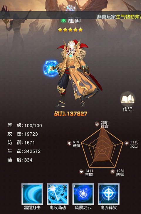 风之剑舞