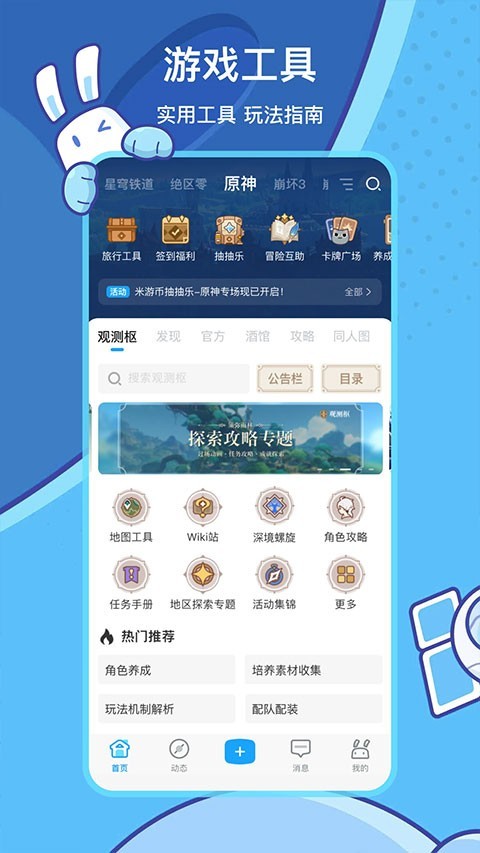 米哈游通行证旧版截图2