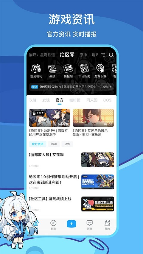 米哈游通行证旧版截图3