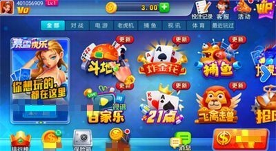 暮雪棋牌ios版官方版截图1