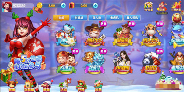 暮雪棋牌ios版官方版