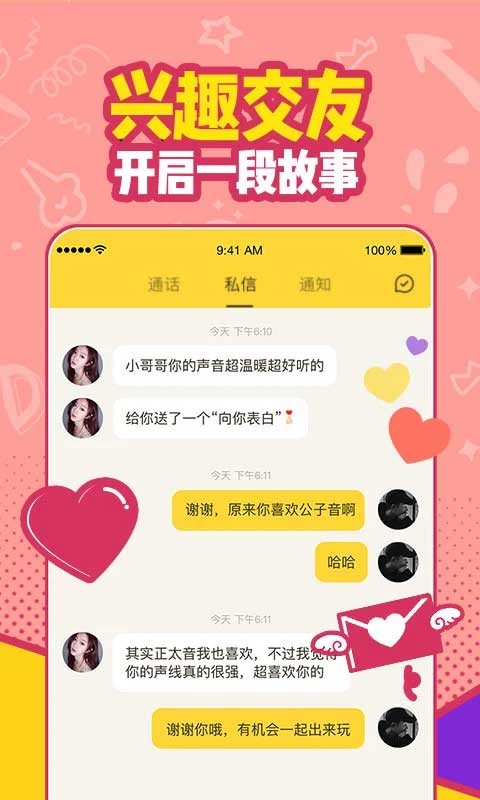 有信电话截图2