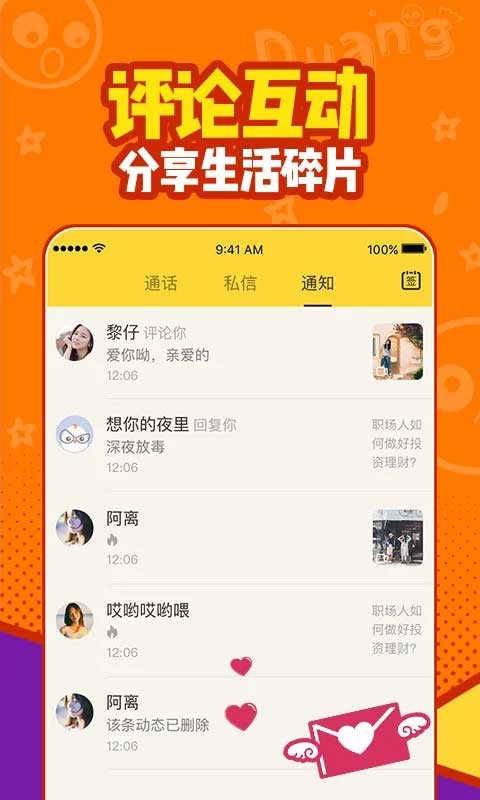 有信电话截图1