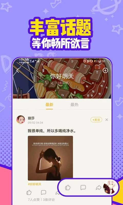 有信电话截图3